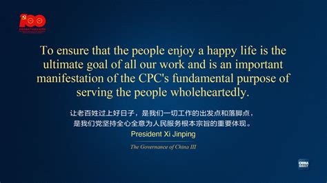 Posters Of Quotes From Xi To Mark Cpc Centenary Iii Chinadaily