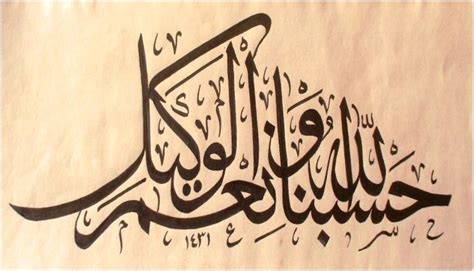 Pin By Esin Yenilmez On Hat Caligrafi Calligraphy Wall Art Islamic