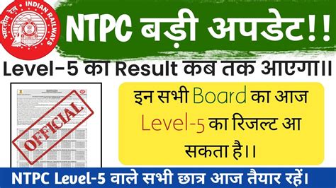 Rrb Ntpc Level Result Level