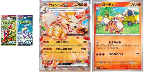 Pokémon TCG Japan Scarlet Violet Ex Preview Arcanine ex