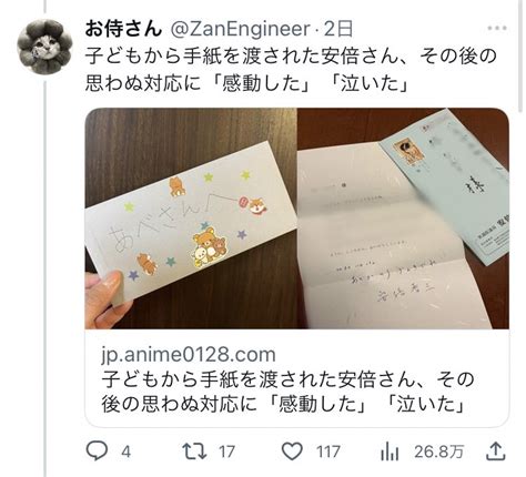 𝑪𝒉𝒂𝒏𝒈 𝒔𝒖𝒏 on Twitter RT antinko 悲報某お侍さんアフィカス化