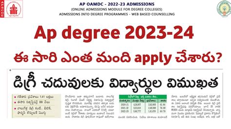 Ap Degree No Of Applications Ap Degree Admission Last Date