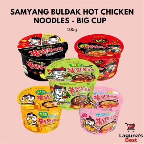 Samyang Buldak Hot Chicken Noodles Big Cup 105g Lazada Ph