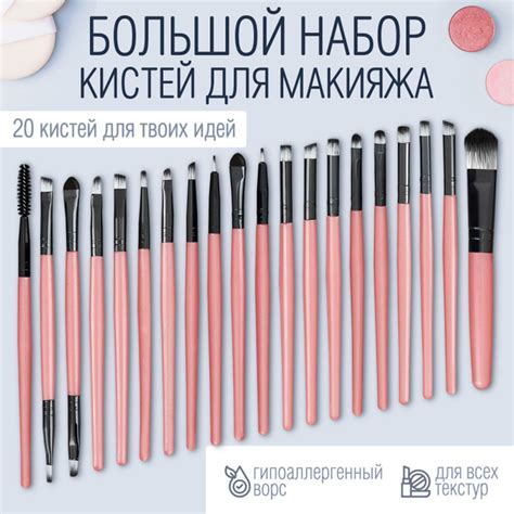 Профессиональный набор кистей для макияжа, 20 штук / Кисточки для ...