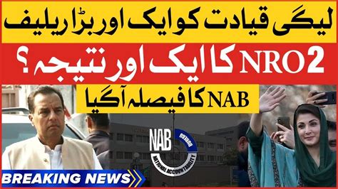 Pmln Leaders Big Relief Nab Decision Breaking News Youtube