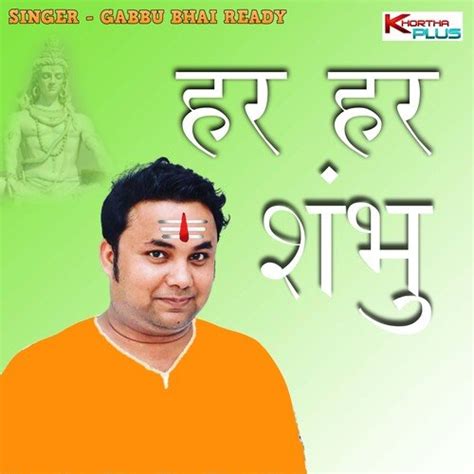 Har Har Sambhu Songs Download Free Online Songs Jiosaavn