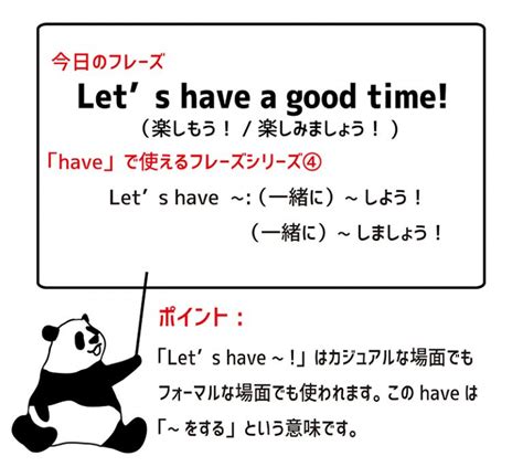 「lets Have ~」の使い方をしっかり身につけよう！ Eigo Labえいご研）