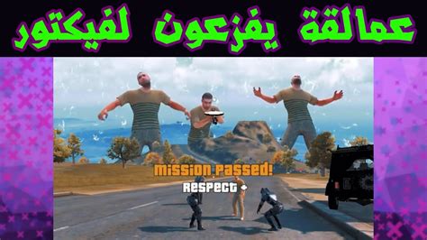 عمالقة يفزعون لفيكتور 😜😂🔫☠ تجميع مقاطع مضحكة ببجي 😂 Youtube