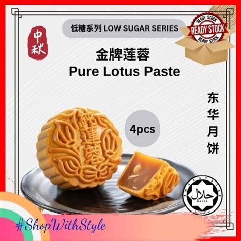 Mooncake Halal Pcs Low Sugar Pure Lotus Paste Flavour Moon Cake Tong