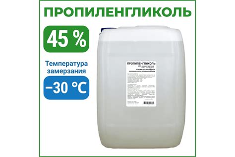 Пропиленгликоль APIS 45-процентный водный раствор, 30 кг RUQ-015-0012 ...