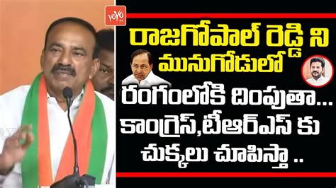 Etela Rajender Strong Warning To Congress And Trs Party Bjp Rajagopal