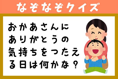 【no45】なぞなぞクイズ（幼稚園レベル） なぞなぞ王国