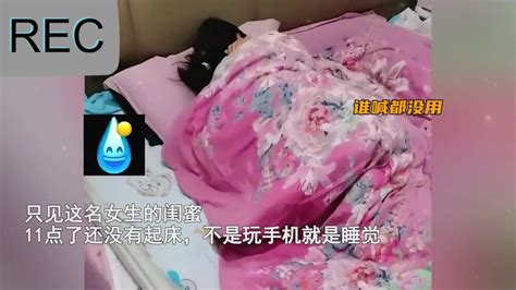 女生离婚住闺蜜家不走，躺床睡到11点谁叫都不应，饭端来都不愿吃