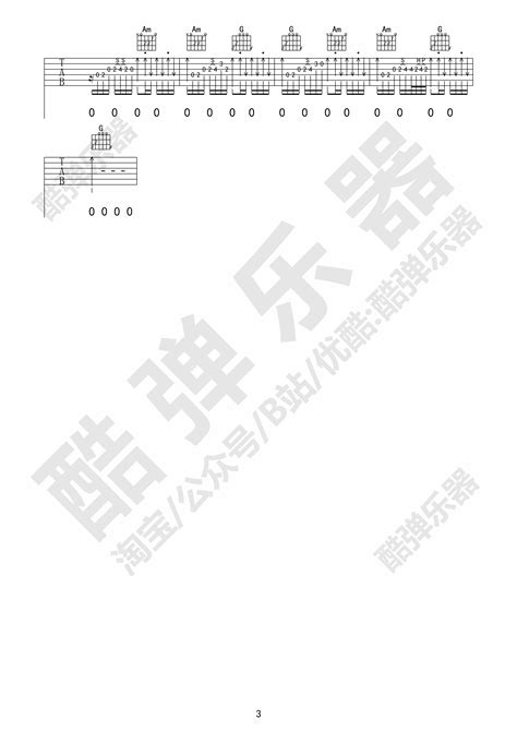 鼓楼吉他谱原版赵雷歌曲简单c调弹唱教学六线谱指弹简谱3张图 吉他谱 中国曲谱网