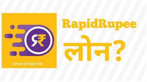 Rapidrupee Loan App Se Loan Kaise Le Mobile Se Rapidrupee Loan App