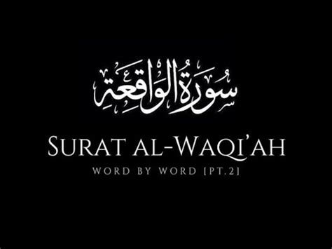 Surah Waqiah Waqiah Heart Touching Surah Surah Waqiah Full With