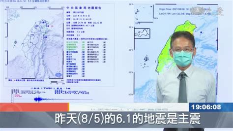 1611地牛翻身！為5日凌晨61震餘震