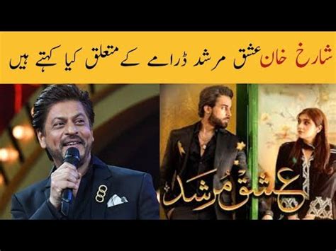 Sarukh Khan About Isq Murshid Drama Ishq Murshid Episode