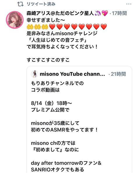 Misonosukeさんのインスタグラム写真 Misonosukeinstagram「 〜misono Ch Twitterより