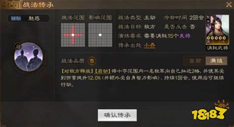 三国志战棋版武将小乔好用吗 武将小乔战法属性搭配分析18183三国志战棋版专区