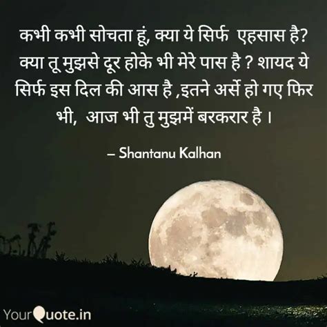 Quotes Writings By Shantanu Kalhan