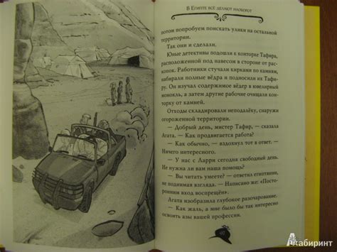 Книга: Агата Мистери. Загадка Фараона - Стив Стивенсон. Купить книгу ...