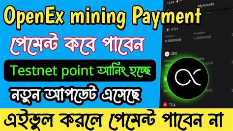 OpenEx Mining Oex Claim Openex Link Withdraw Address Openex