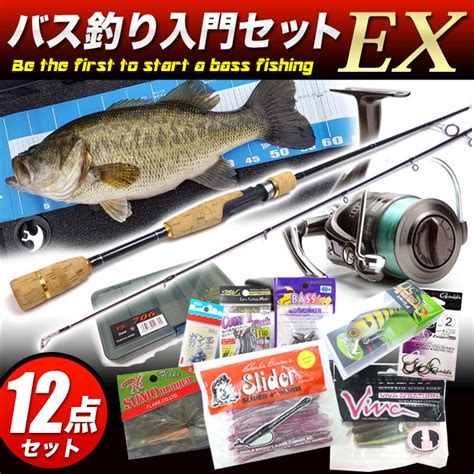 【楽天市場】5バス釣り 入門 セットex スピニングモデル ロッドビギナー向け初心者ルアーセットワームブラックバス釣り竿