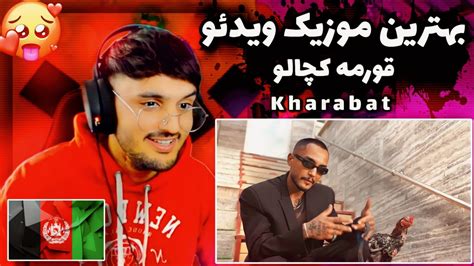 Kharabat Ghorme Kachalu REACTION Rap Dari ری اکشن به رپ دری قورمه