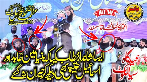 Molana Inam Ul Haq Farooqi Shab Topic Azmat E Sahaba 20 Aug 2022 Eid