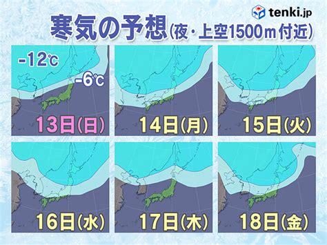 関東 来週は一段と厳しい冷え込みや寒さ 初霜や初氷も（tenkijp 日直予報士）