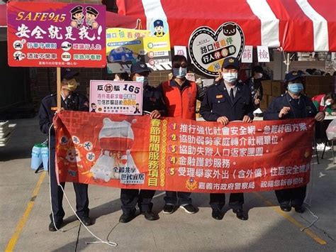 重要節日安全維護工作 公園警結合民力維護嘉園