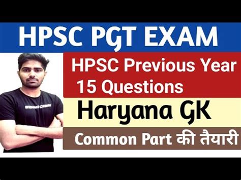 Hpsc Pgt Haryana Gk Hpsc Pgt Exam Hpsc Previous Year Question Hpsc