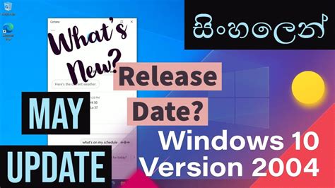 Windows 10 May 2020 Update New Features Review සිංහලෙන් Youtube