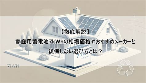 【徹底解説】太陽光発電の認可待ち問題と対応策