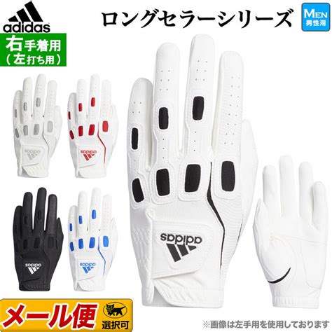 Adidas マルチフィット9 グローブ Gux34 右手用 ゴルフグローブ 最安値・価格比較 Yahooショッピング｜口コミ・評判