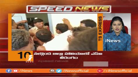 Today Ap Telangana News Updates Telugu News Speed News Inews