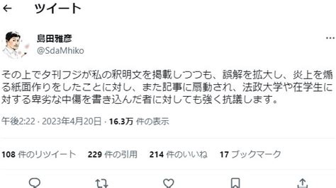 ぶちょー🍒 On Twitter Rt Sui72381132 「暗殺成功して良かった」の島田雅彦氏。このツイートを読んだら分かるけど