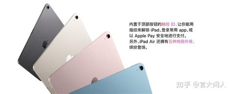 Ipad Air 5和ipad Pro 2022更推荐买哪款？ 知乎