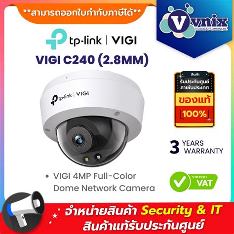 Vigi C24028mm กล้องวงจรปิด Tp Link 4mp Full Color Dome Network