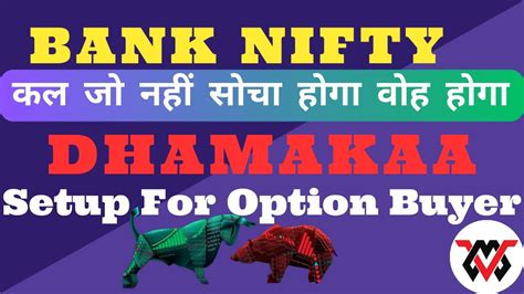 Bank Nifty Expiry Analysis Dhamakaa Setup For Option Buyer कल जो