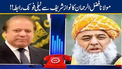 Nawaz Sharif Telephonic Conversation With JUI F Chief Maulana Fazlur