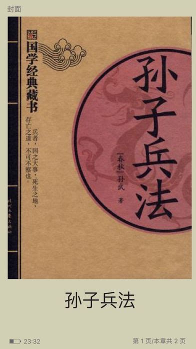 一生必读的60部名著电脑版下载2025最新pc版一生必读的60部名著电脑版电脑版官方免费下载华军软件园