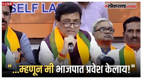 Ashok Chavan Joins Bjp मोदींचं काम बघून प्रभावित झालो भाजपात प्रवेश करताच चव्हाणांची