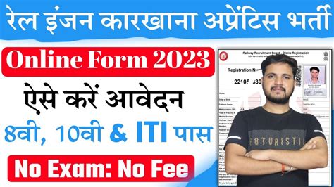 Plw Apprentice Online Form Kaise Bhare How To Fill Plw