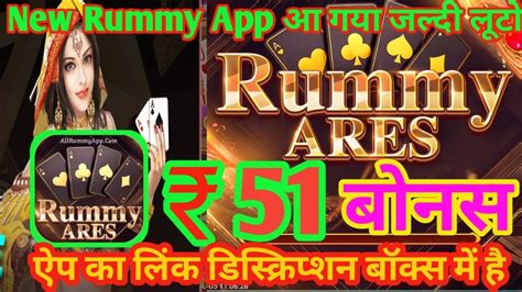 Rummy Ares App Link Rummy Ares Link Areas Rummy Ares Link