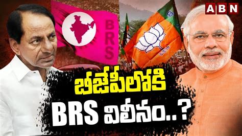 బజపలక BRS వలన BRS To Merge Into BJP Ex CM KCR vs PM Modi