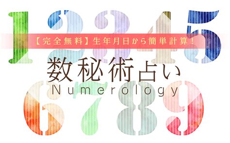 『数秘術【無料占い】運命数から導くあなたの運勢と性格』を無料占い＆恋愛コラムサイト「うらなえる」で提供開始！｜テレシスネットワーク株式会社の