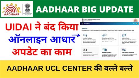 Uidai Stops Online Correction Of Aadhaar Details Citizens Can Visit Csc