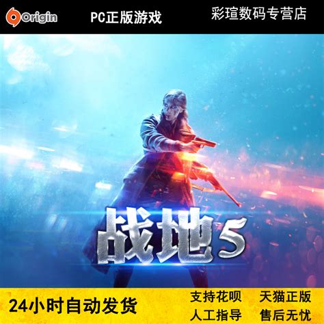 Купить происхождение ПК происхождения английский в Battlefield 5 ...